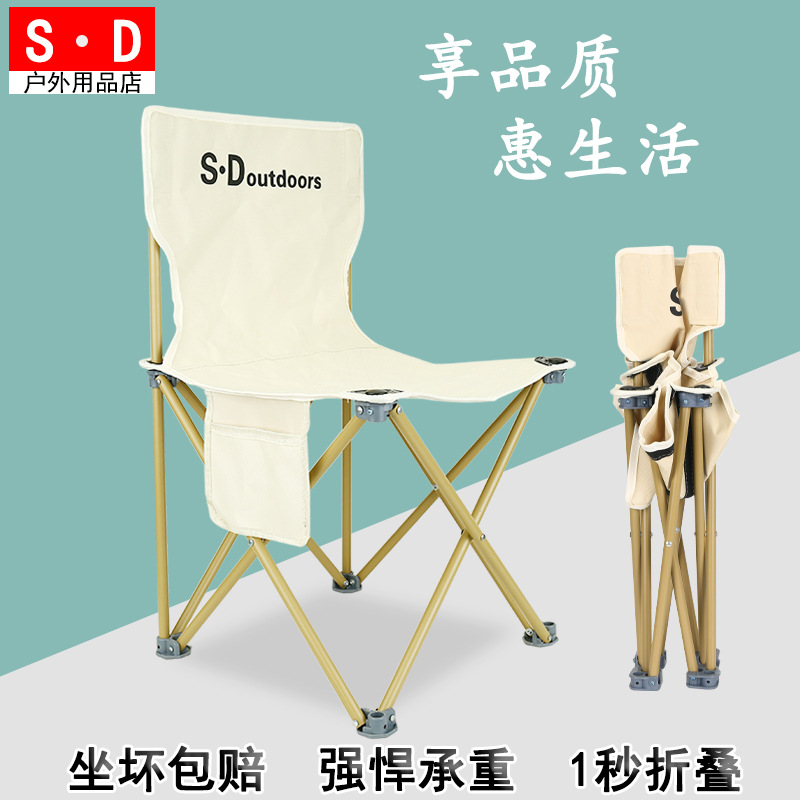Portable Outdoor Folding Chair Small Bench Maza Art Sketch Small Stool Backrest Fishing Equipment Home