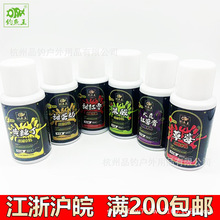 钓鱼王鱼饵 果酸 草莓 甜蛋奶 甜红枣 红薯膏 黄辣丁 小药60ml/瓶