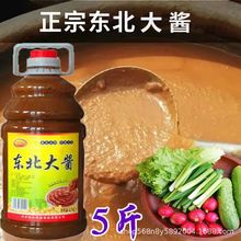 东北大酱5斤大桶大缸黄豆制作手工打耙大酱蘸酱菜酱1斤农家酱桶装