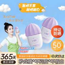 SPF50+防晒霜乳军训防水防汗轻薄隔离防紫外线不油腻平价