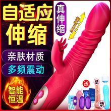 自慰器女用充电伸缩成人用品加温仿真阳具震动棒性生活情趣用品女