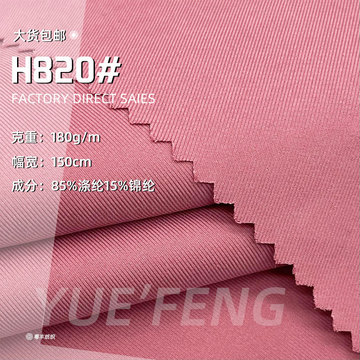 斜纹柔丝绒 锦涤梭织仿麂皮绒面料 绒感风衣布料女装连衣裙外套布