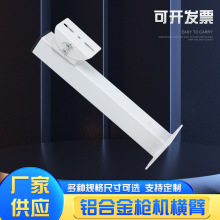 厂家供应铝合金监控枪机横臂电子摄影头户外道路壁装安装支架镀锌