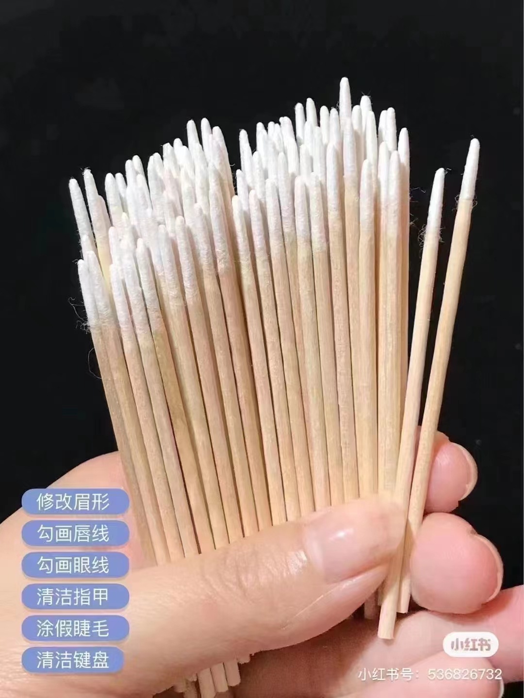 棉签是否进口否品牌其他材质纯棉产地其他适用人群通用评价订购说明