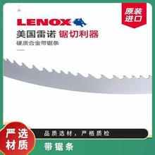 雷诺原装美国雷克萨斯LENOX厂家 RX切铁模具钢高温合金锯条