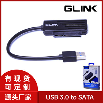 现货usb3.0转sata转换器外接硬盘传输盒sata接口
