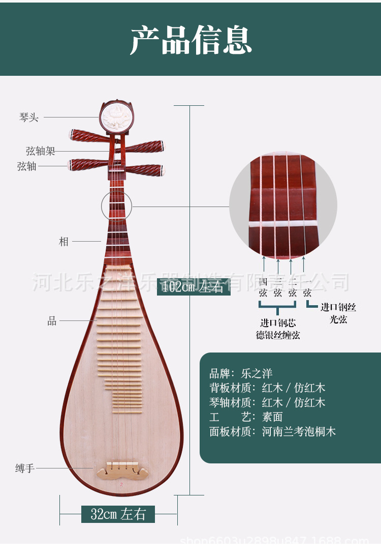 乐之洋 乐器成人琵琶 红木仿红木精品琵琶琴厂家直营送轻体盒拨片