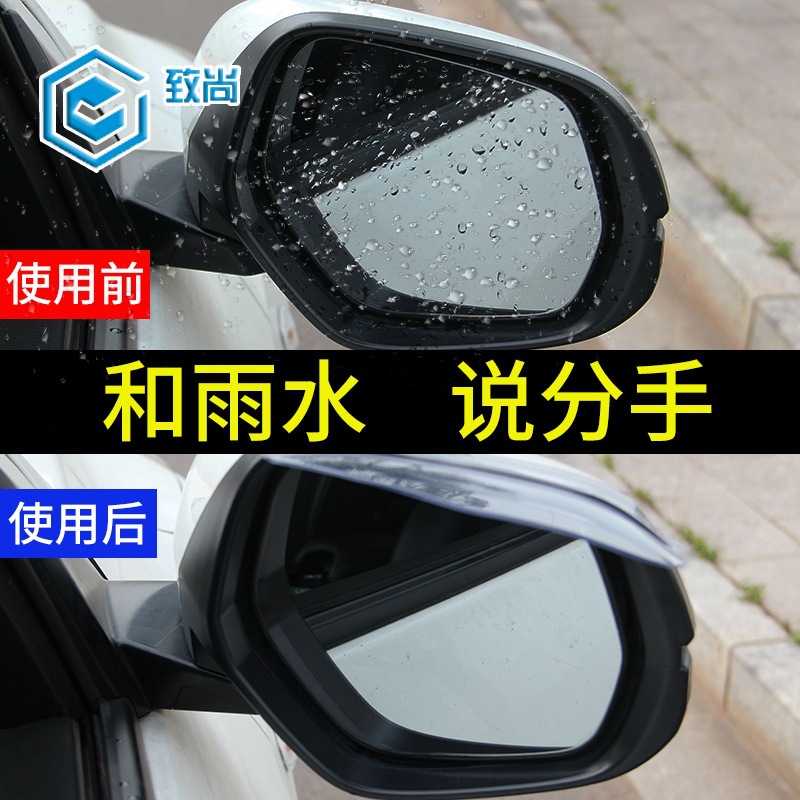 汽车后视镜雨眉倒车镜反光镜雨挡可弯一对装遮阳晴雨挡车外饰通用