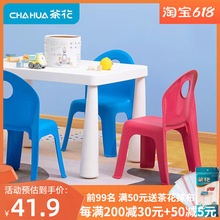 DU2P儿童靠背椅子宝宝餐椅塑料家用小凳子幼儿园靠背椅加厚板凳