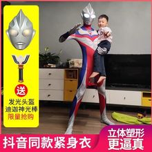 发光迪迦奥特曼面具儿童面具奥特曼衣服大人全身炫酷皮套真人版