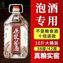 泸州纯粮食酒桶装白酒38度42度5L约10斤清香型高粱酒散装泡酒专用