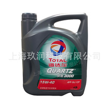 道达尔TOTAL快驰QUARTZ 3000 通用机油润滑油15W40 API SJ  4升