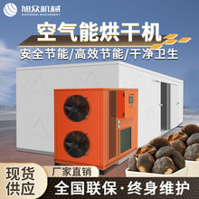 空气能箱式烘干机烘腊肉海鲜鱼类鲜花循环测吹食品类多功能烘干机