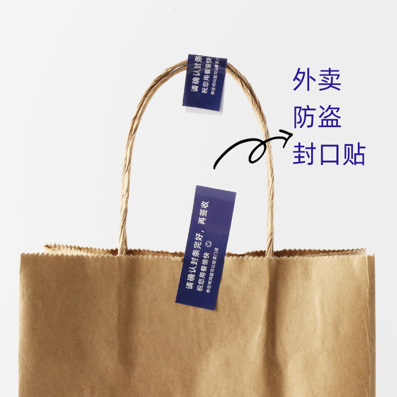 咖啡杯贴纸日系外卖封口贴~食安封签~奶茶咖啡杯外卖防盗封口贴