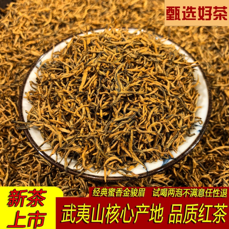 新茶金骏眉红茶茶叶特级正宗蜜香浓香型礼盒装散装黄芽金俊眉500g-阿