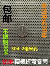 带孔的304冲孔板不锈钢多孔板加厚洞洞板筛板冲孔网片镂空穿孔板