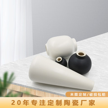 景德镇陶瓷花瓶 创意简约黑白哑光高颜值小花瓶现代几何茶几摆件