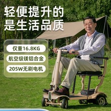 2024款高端老人代步车折叠轻便品牌新款残疾人旅行小型四轮电动车