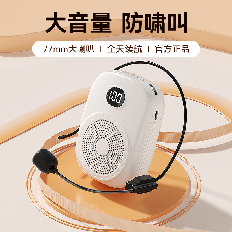 无线小蜜蜂扩音器教师专用麦克风上课大音量扩音机讲课-阿里巴巴