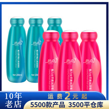 热恋人体润滑油魅力男女平衡水溶性润滑液200ml房事情趣用品批发