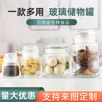 100ml 储物杯蘑菇盖平顶玻璃储物罐糖果陈皮茶叶小罐香薰大豆蜡烛