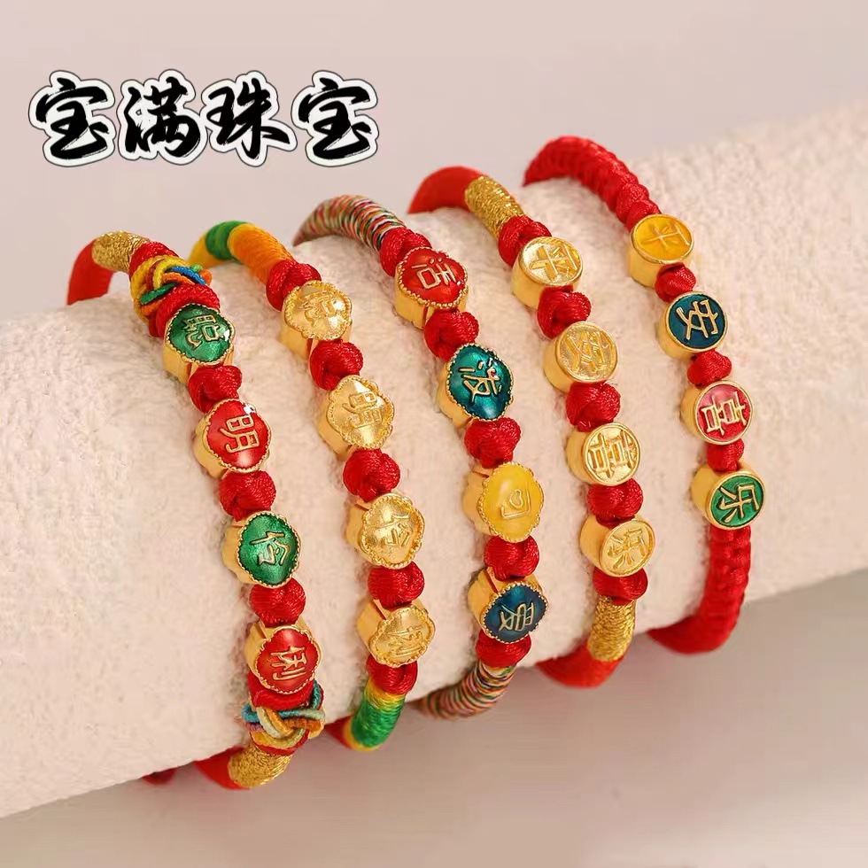 黄金平安喜乐手串活泼可爱转运珠足金99聪明伶俐手链纯金吉祥如意