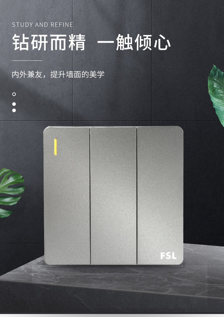 fsl佛山照明 开关插座无框大面板灰色墙式f31二三插座