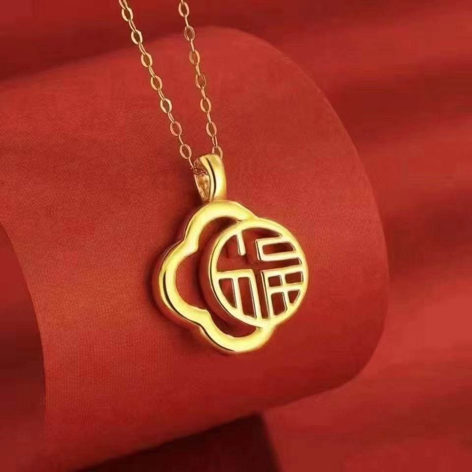 足金999黄金福字吊坠女3d硬金国潮四叶草福牌镂空项链 情人节礼物