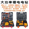 direct deal 21V lithium battery To attack Electric drill Electric bolt driver hardware tool combination Set hold-all direct deal 21V lithium battery To attack Electric drill Electric bolt driver hardware tool combination Set hold-all