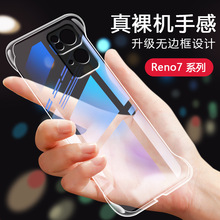 适用OPPOReno7手机壳Reno6/5pro+透明无边框半包防摔超薄硬壳简约