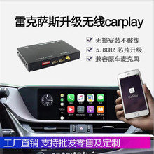 适用雷克萨斯ESGSISUXISRX原车升级无线carplay解码器模块车机联