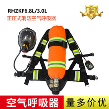 空气呼吸器 正压式消防呼吸器 碳纤维气体钢瓶6.8L/30升 RHZKF
