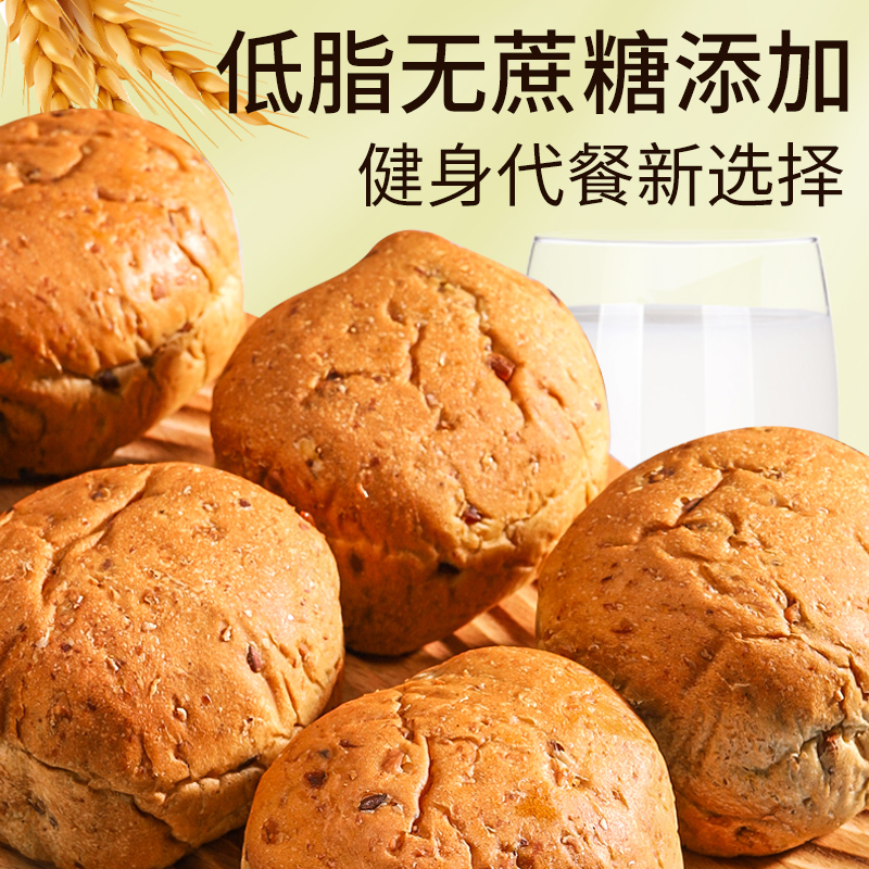 千格五谷酸奶欧包低脂0蔗糖粗粮整箱健康早餐食品全麦面包小零食d