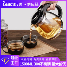 紫丁香过滤网玻璃泡茶壶304不锈钢茶杯定制礼品 加工贴牌 S91