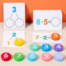 跨境儿童加减数字分解运算数学学习卡幼儿园早教益智木质玩具批发