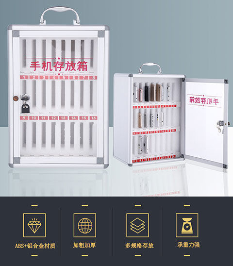 手机保管箱存放柜餐厅员工手提箱带锁学生手机收纳存放盒子寄存柜