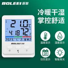 高精度迷你温度计电子温湿度计室内家用婴儿房壁挂室温精准温度表