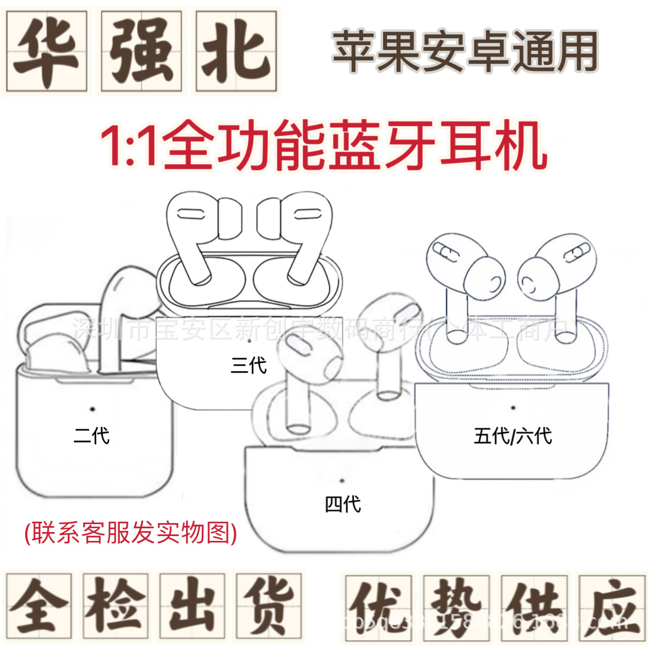 华强北二三四代六代适用苹果五代pro2无线蓝牙耳机降噪长续航跨境
