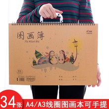 线圈图画本A3大号手提画本B4儿童美术涂鸦本A4幼儿园小学生画画啟