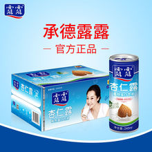 露露1lx6罐 经典承德杏仁露植物蛋白饮料饮品放价1升大罐整箱包邮