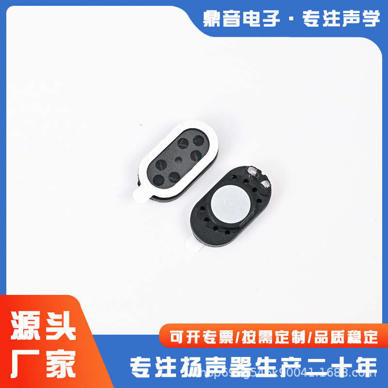 1810大磁喇叭8欧1W0.5W运动相机车载指纹锁医疗喇叭跑道电子产品