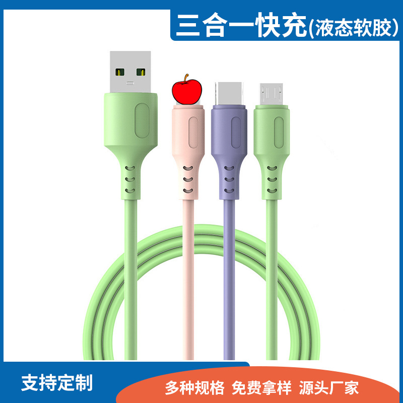 Liquid Color One-to-Three Data Cable Suitable for Apple Android Typec Fast Charging Three-in-One Charging Cable Gift