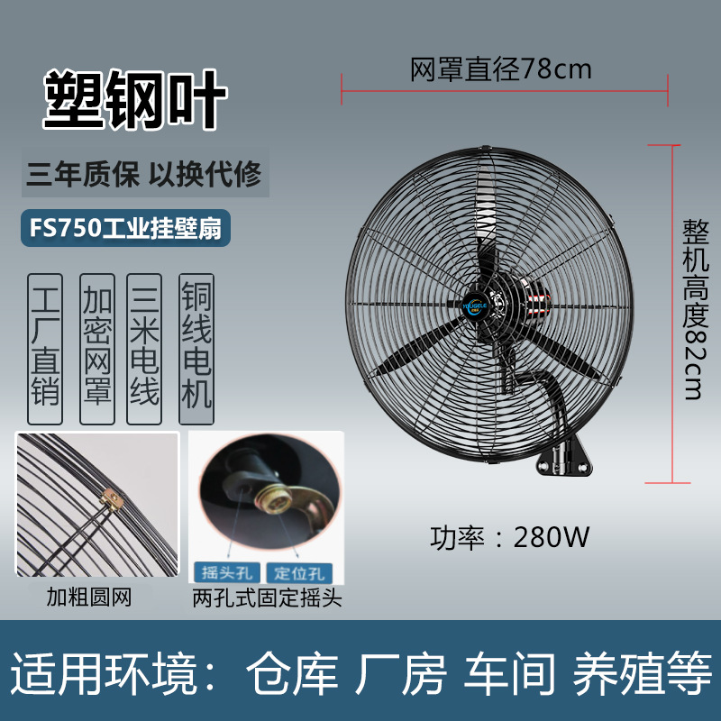 Industrial Fan Floor Fan Industrial Fan High Power Industrial Fan Factory Wall Mounted Fan Workshop Max Airflow Rate Electric Fan