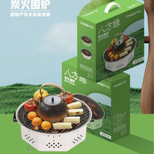 新款户外多功能烤火炉烧烤碳火围炉家用便携烤炉围炉煮茶