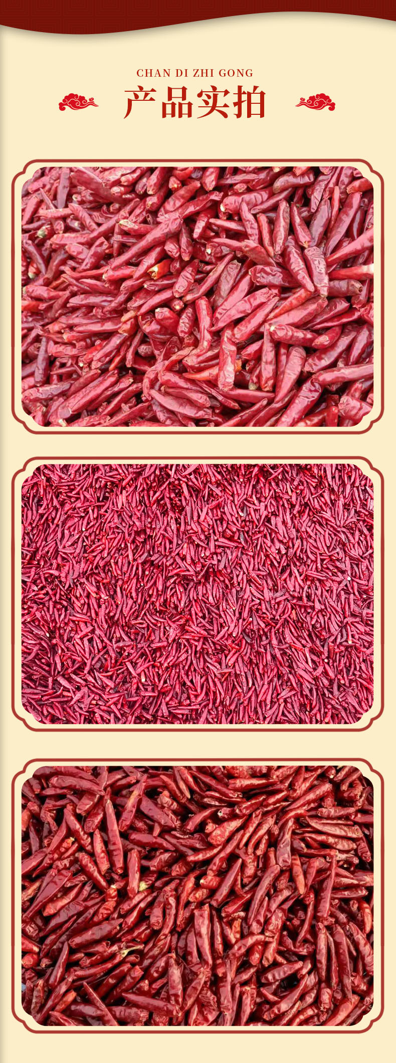 内黄新一代香辣干辣椒川菜提香餐饮火锅调味料