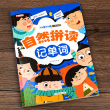 小学生英语语法知识大全三四五六年级上下册自然拼读记单词词汇记