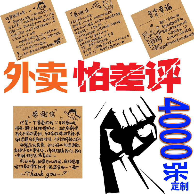 外卖好评价卡外卖便利贴美食好评语外卖小卡片外卖小纸条