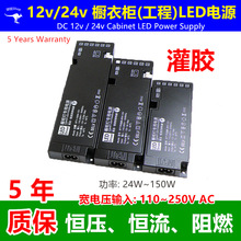 工业BTY灌胶12v24v橱衣柜电源杜邦口3线感应集控联动超薄开关电源