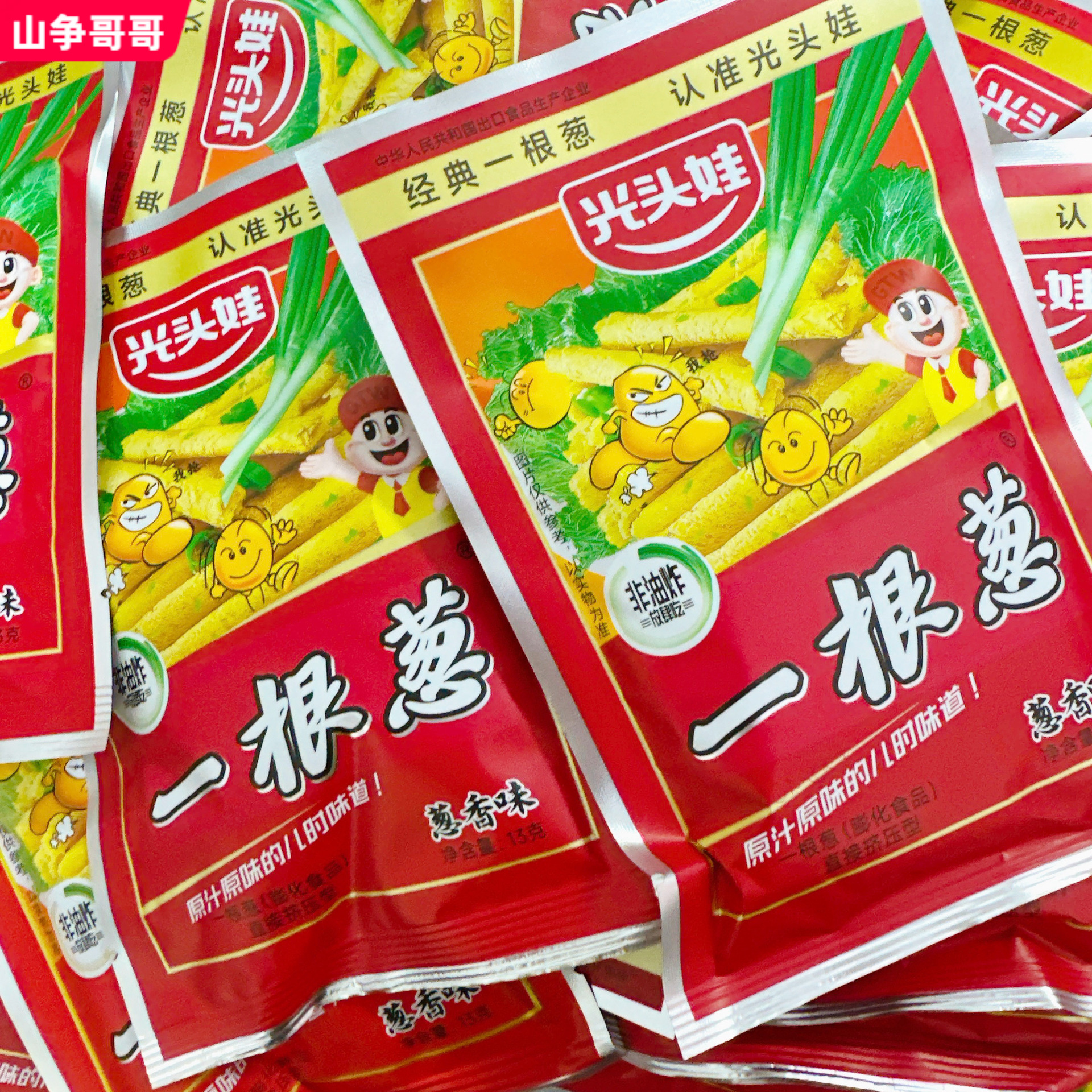 一根葱8090后怀旧葱香休闲膨化儿时薯条片小包解馋零食礼包-阿里巴巴