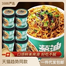 泡面桶装食尚物语葱油拌面方便面整箱批发干拌面面条速食食品夜宵